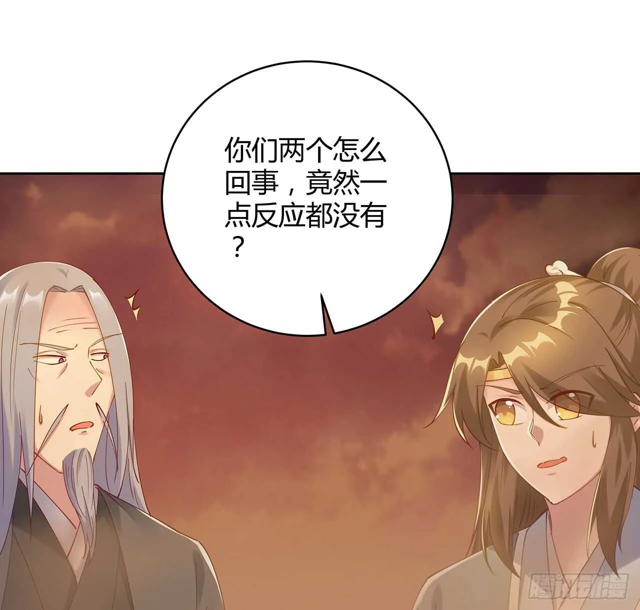 213话 衍修和佛宗 第9页