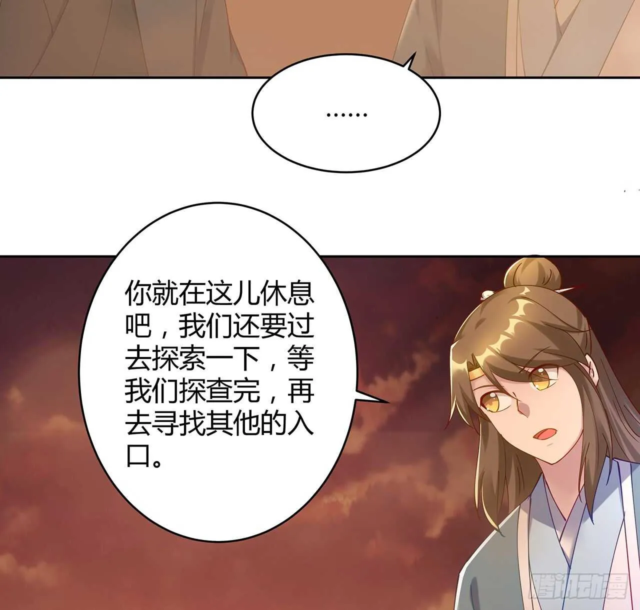 213话 衍修和佛宗 第10页