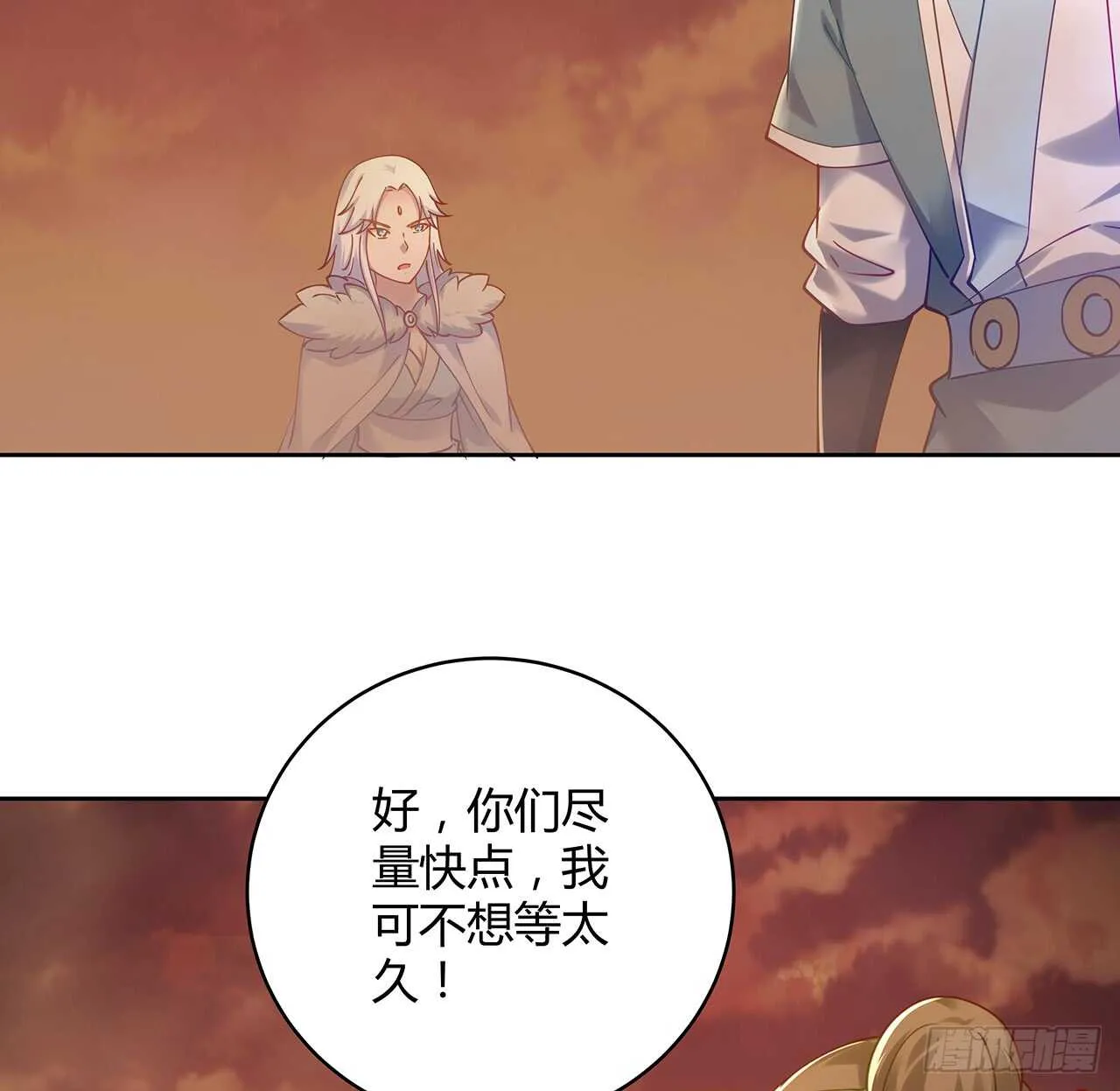 213话 衍修和佛宗 第11页