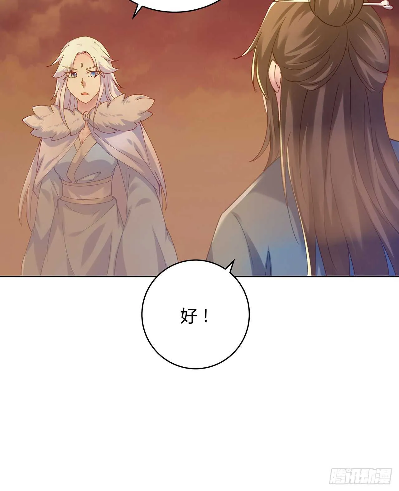 213话 衍修和佛宗 第12页