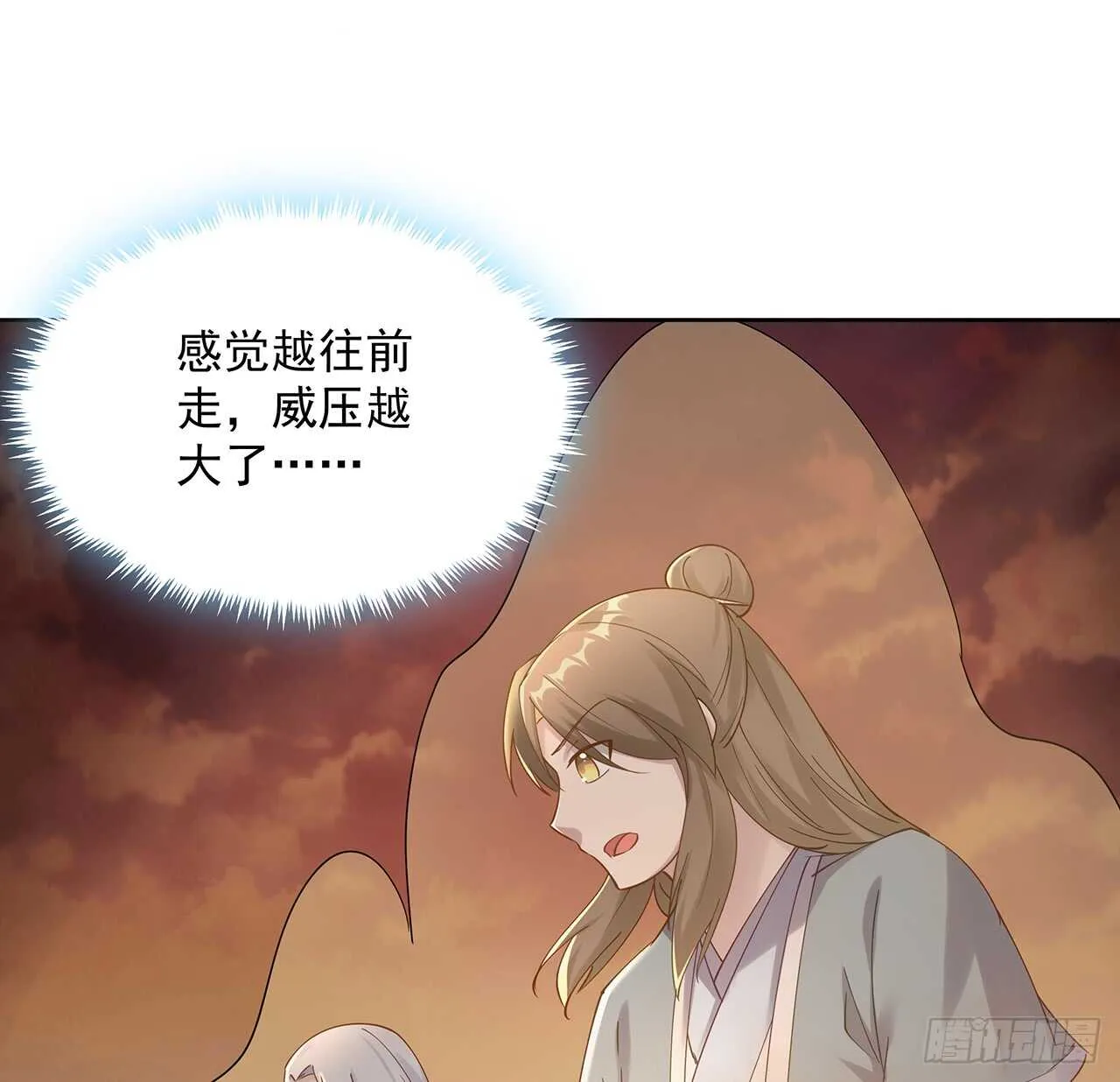 213话 衍修和佛宗 第15页