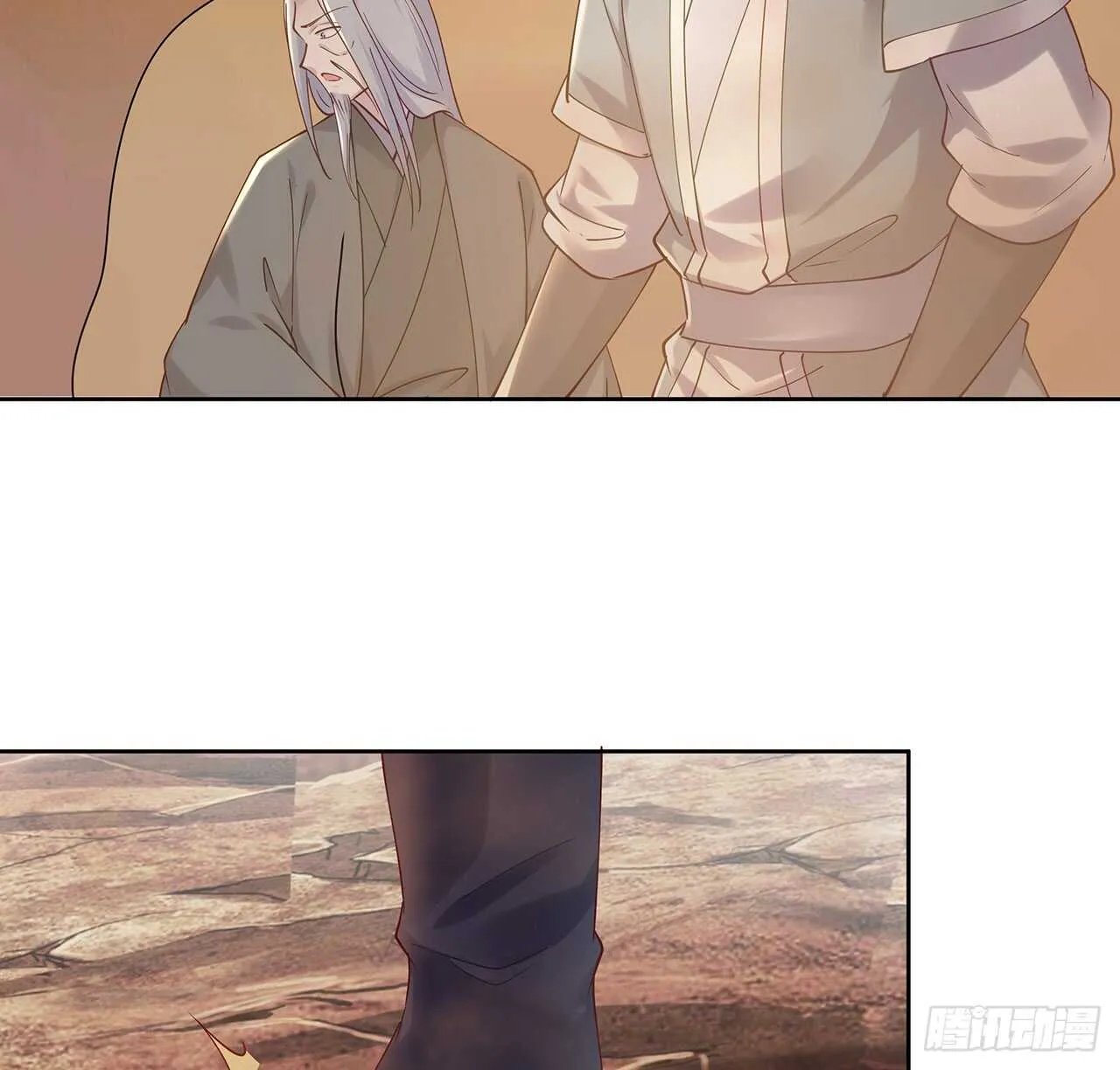 213话 衍修和佛宗 第16页