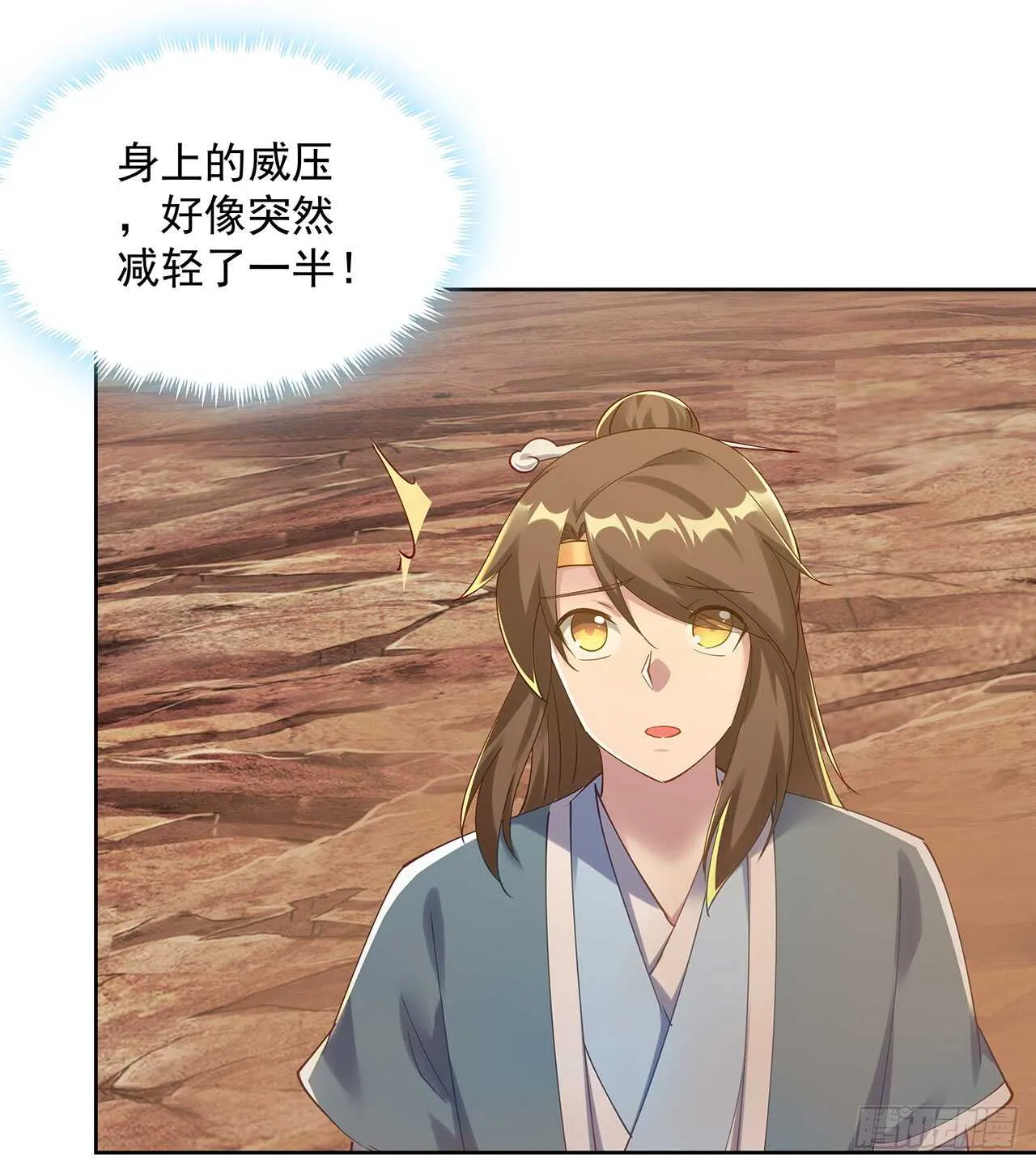 213话 衍修和佛宗 第21页