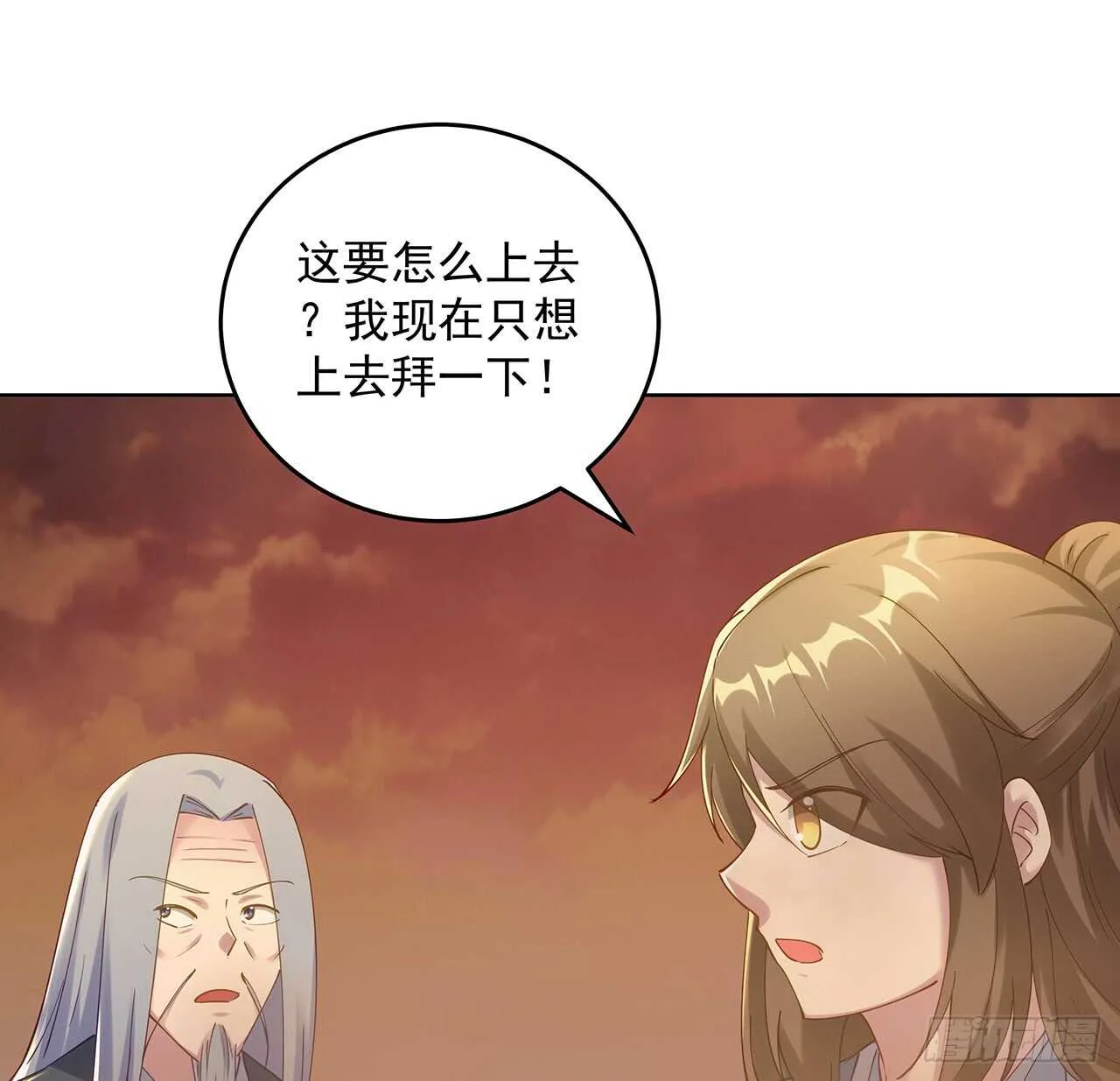 213话 衍修和佛宗 第22页