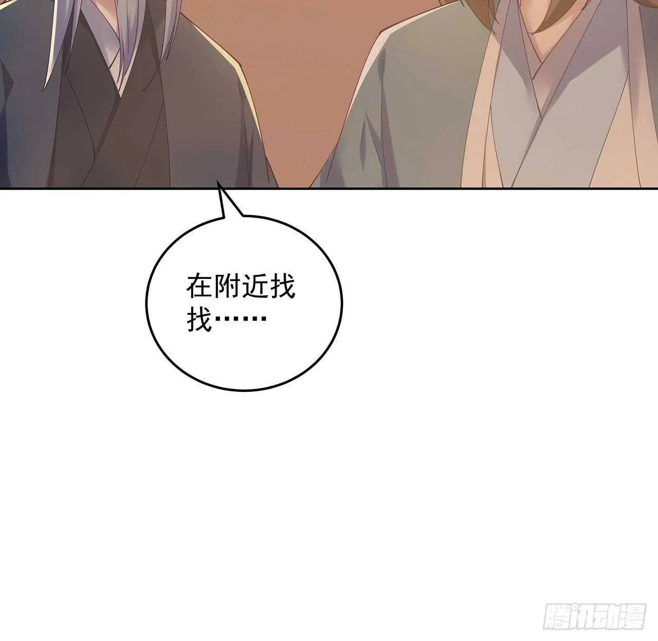 213话 衍修和佛宗 第23页