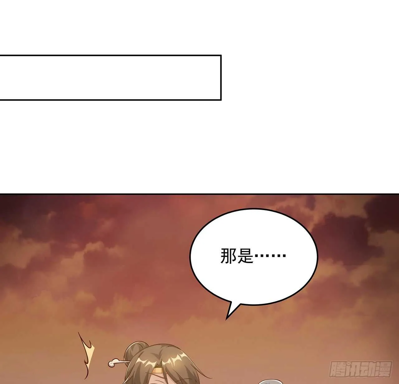213话 衍修和佛宗 第24页
