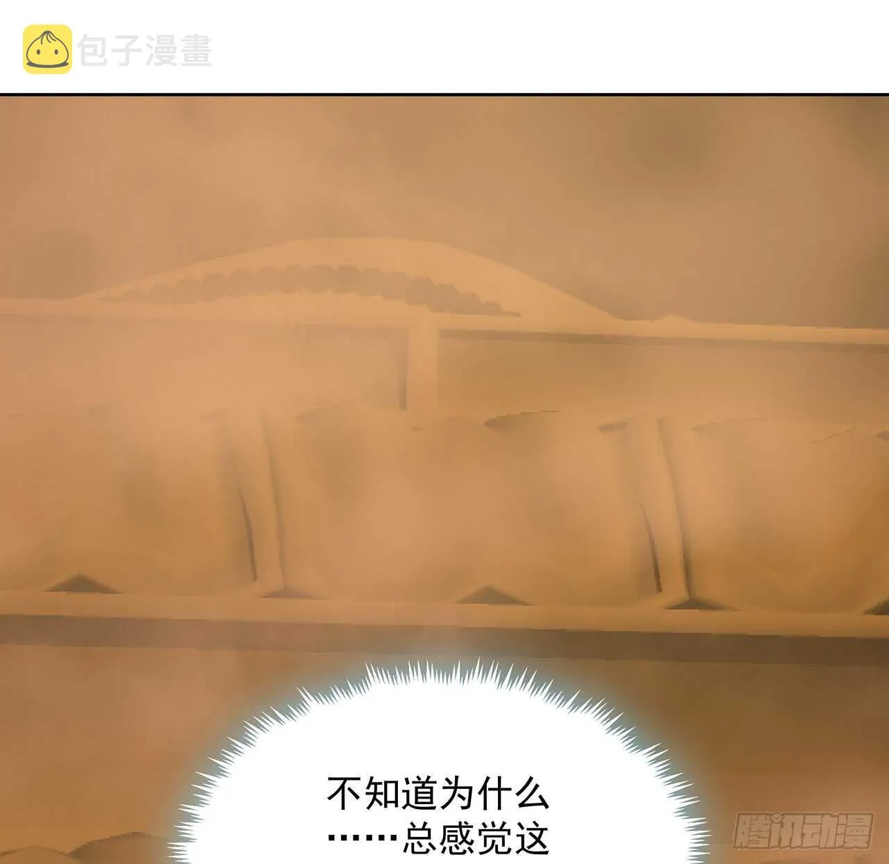 213话 衍修和佛宗 第26页