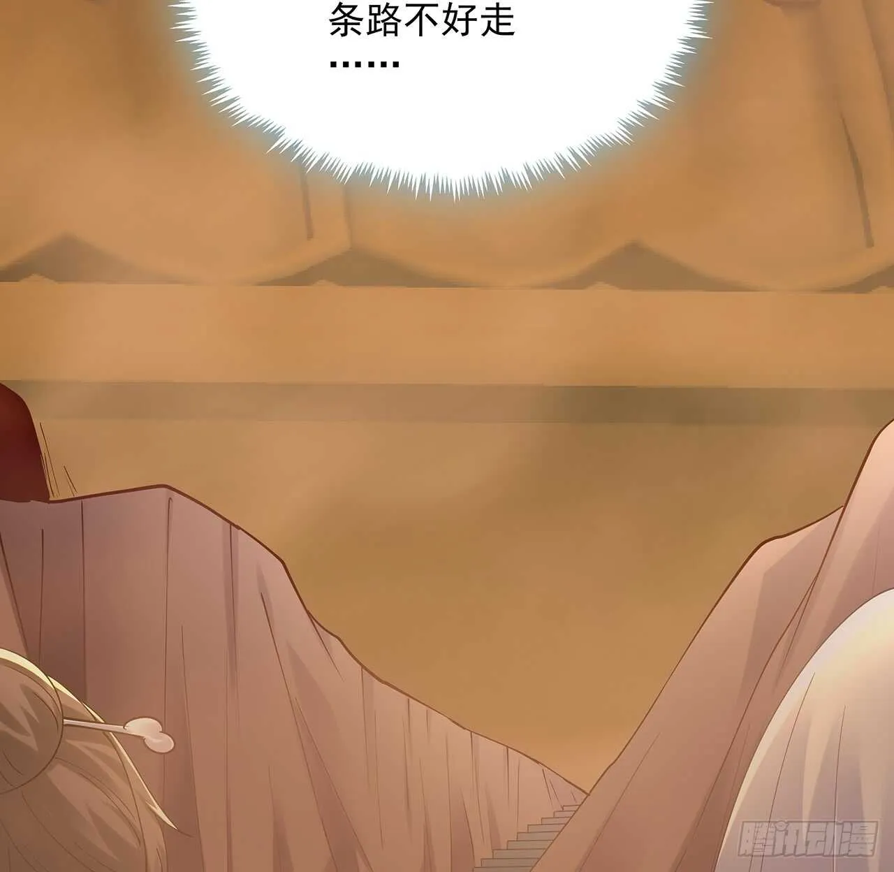213话 衍修和佛宗 第27页
