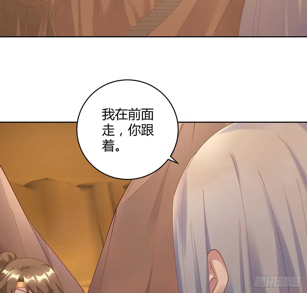 213话 衍修和佛宗 第28页