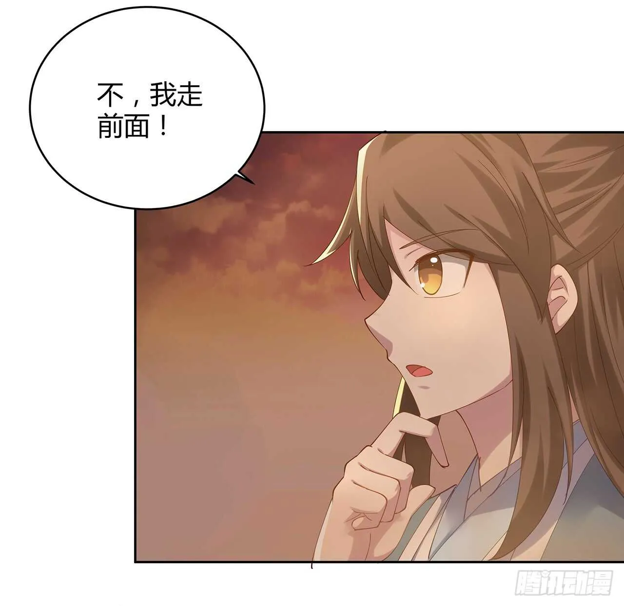 213话 衍修和佛宗 第30页