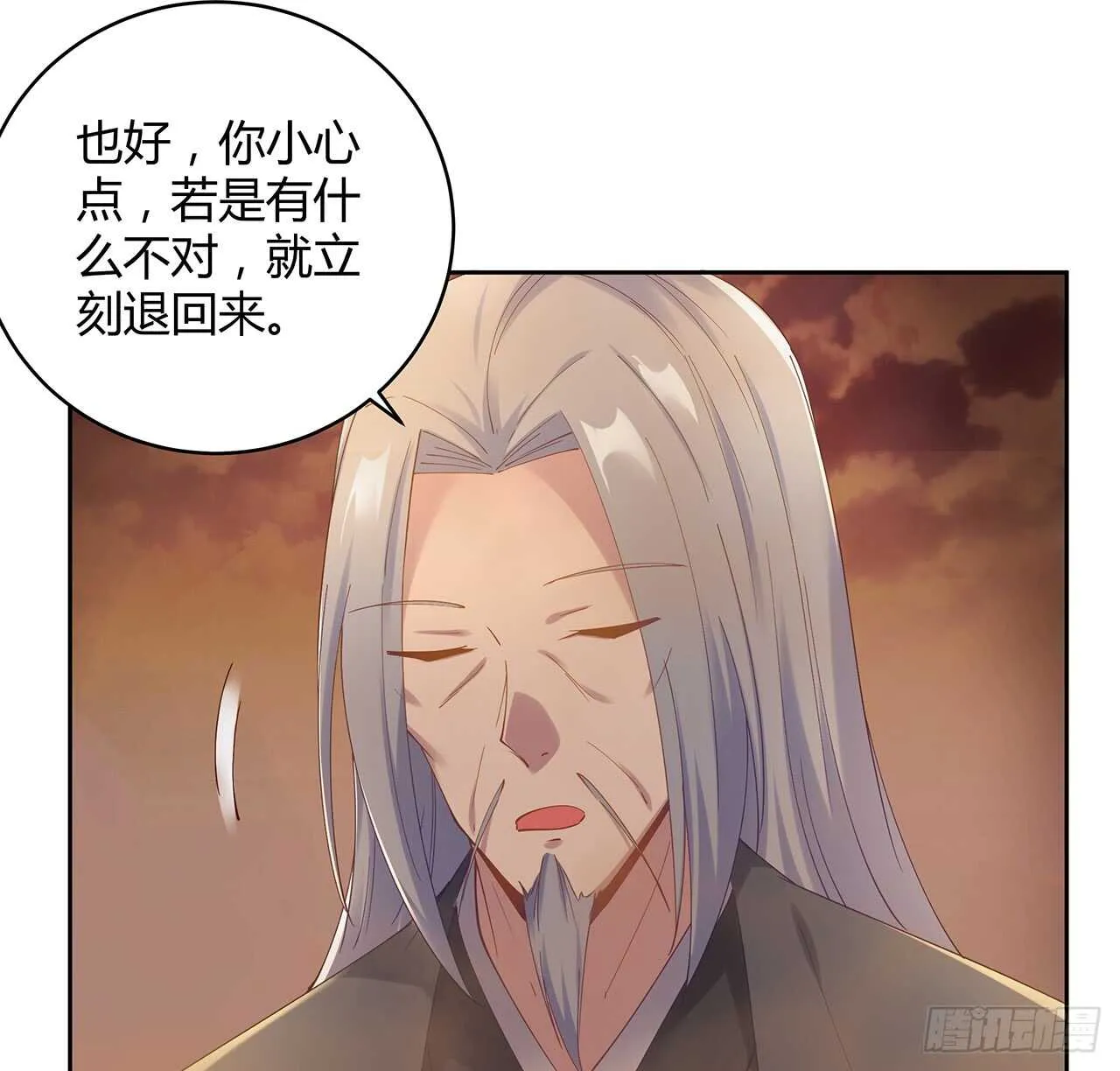 213话 衍修和佛宗 第31页