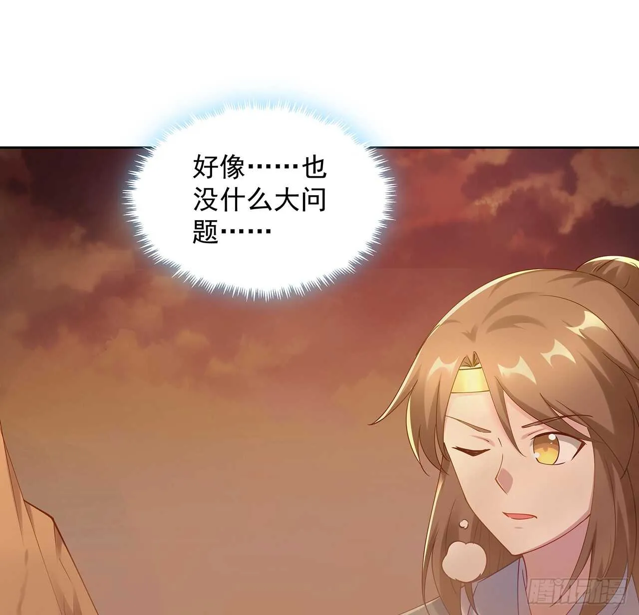 213话 衍修和佛宗 第35页