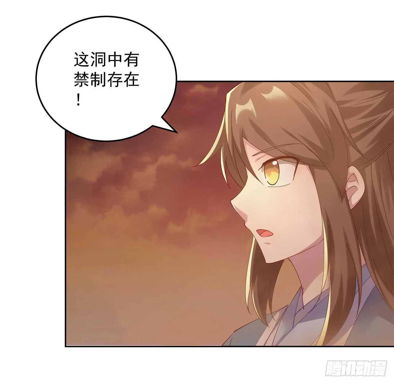 213话 衍修和佛宗 第40页