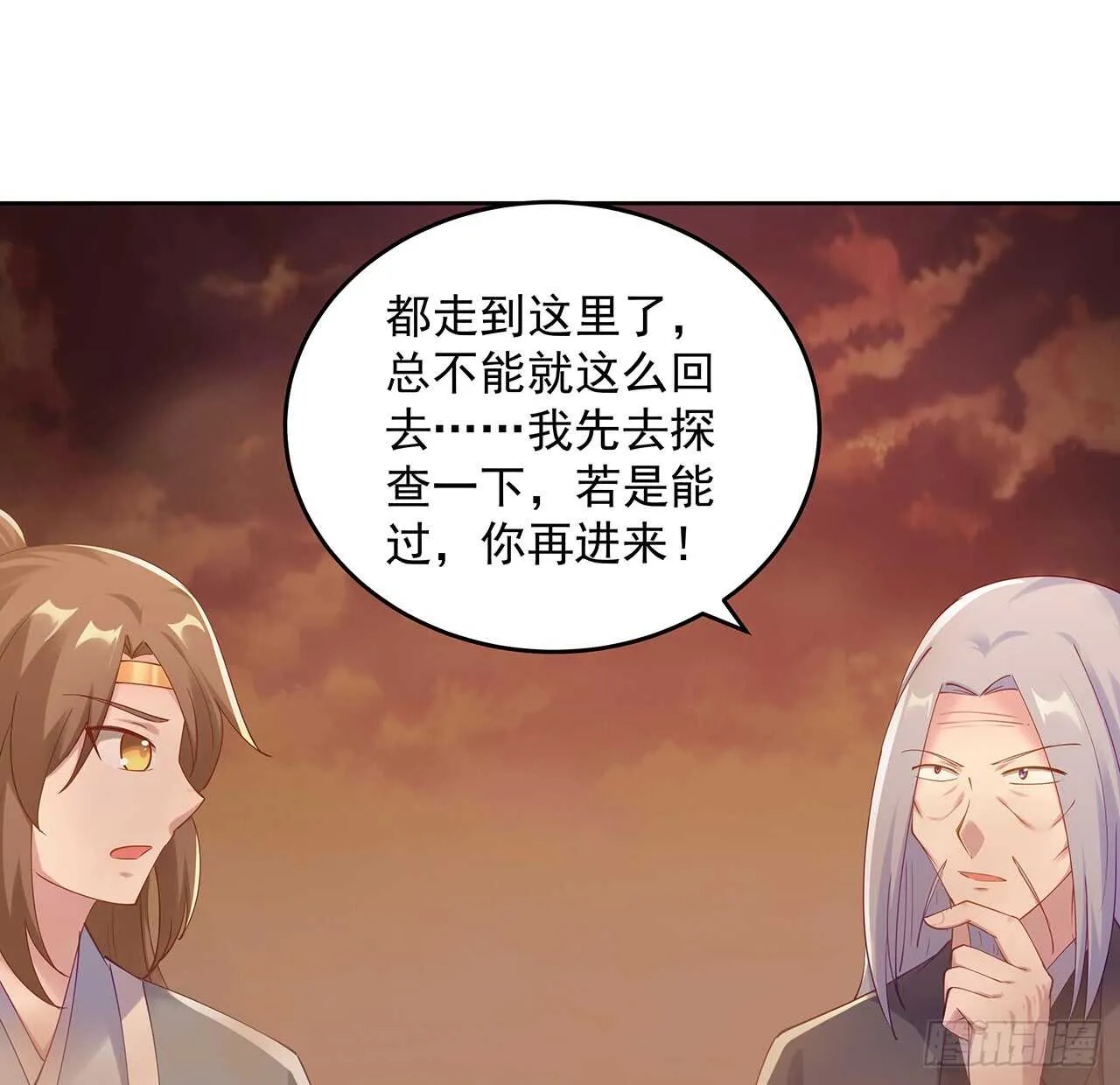 213话 衍修和佛宗 第41页