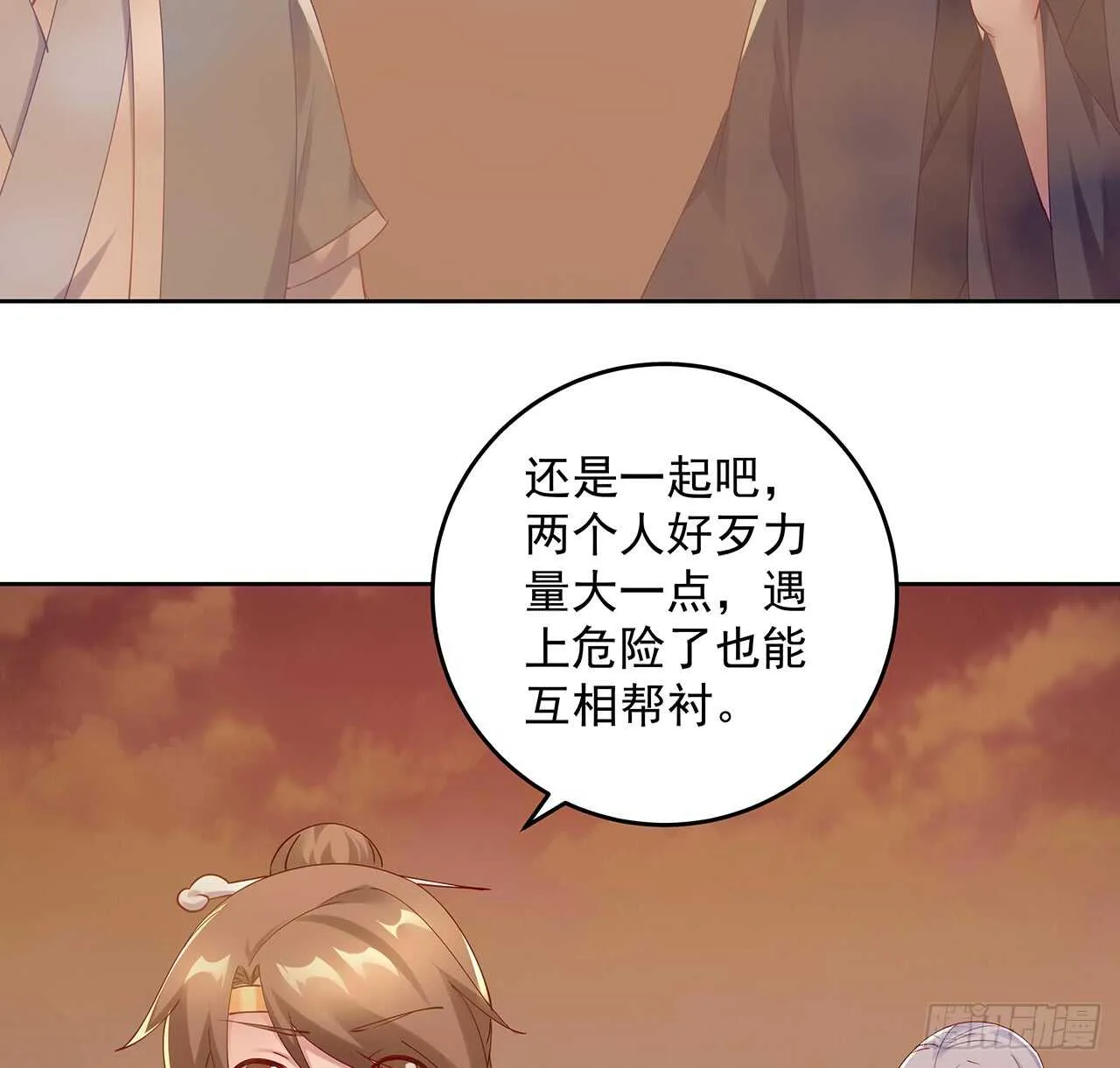 213话 衍修和佛宗 第42页
