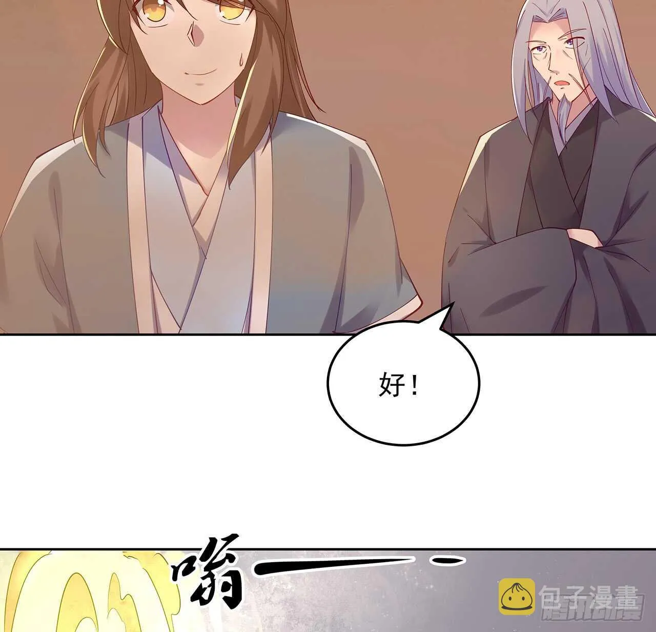 213话 衍修和佛宗 第43页