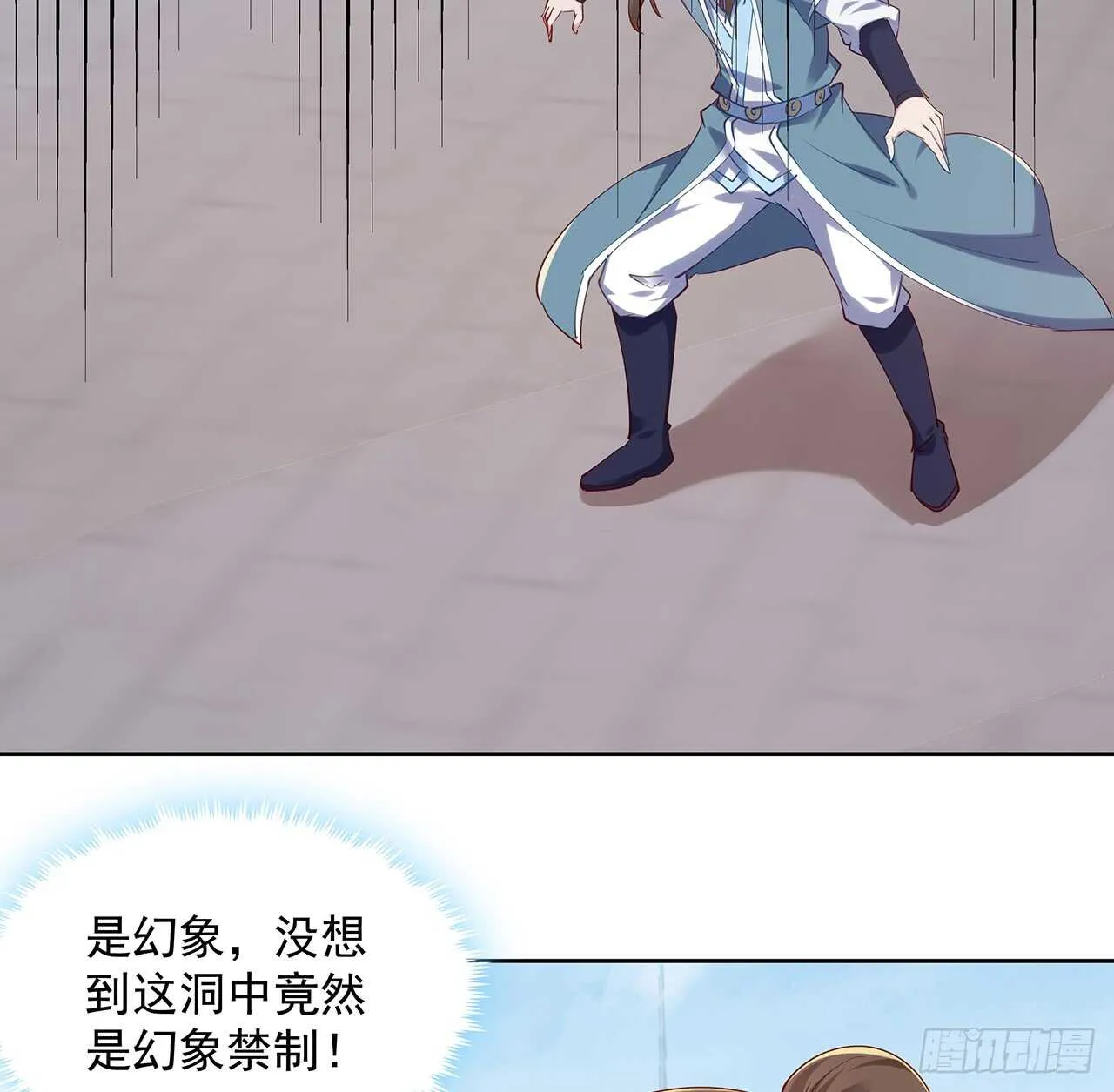 213话 衍修和佛宗 第48页
