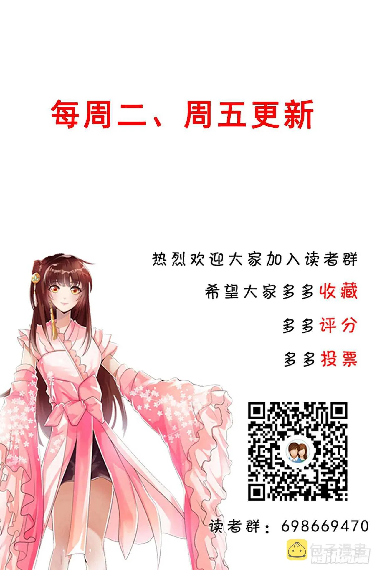 213话 衍修和佛宗 第54页