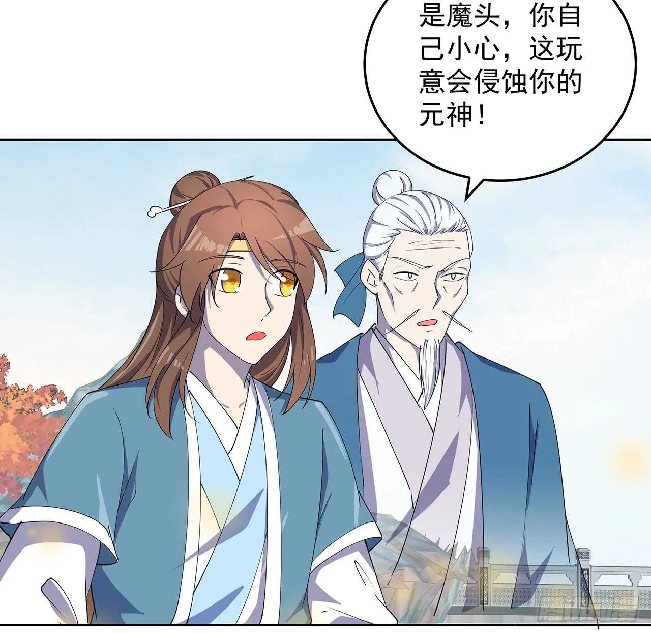 214话 心魔 第7页
