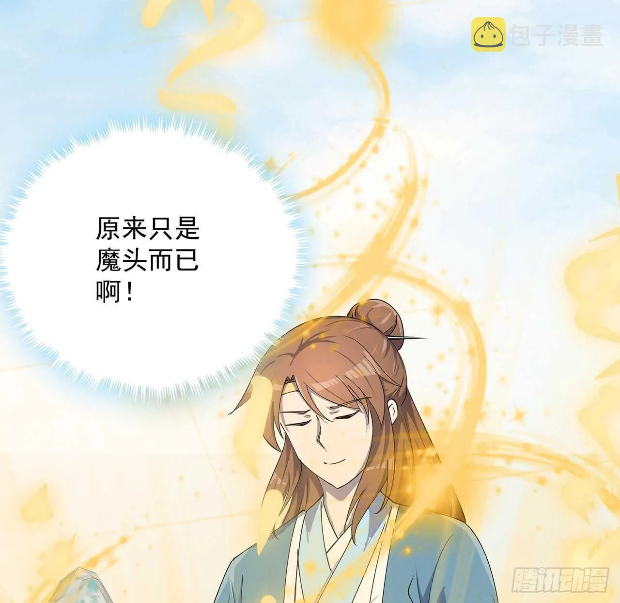 214话 心魔 第10页