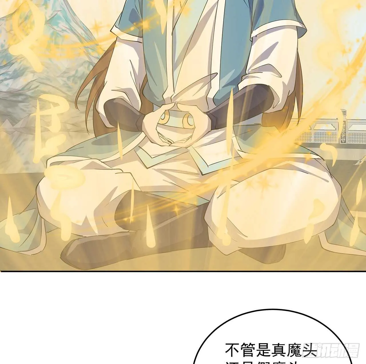 214话 心魔 第11页