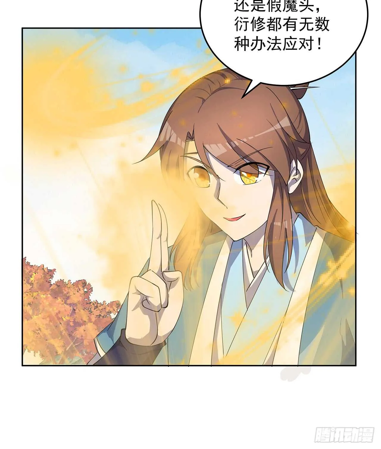 214话 心魔 第12页