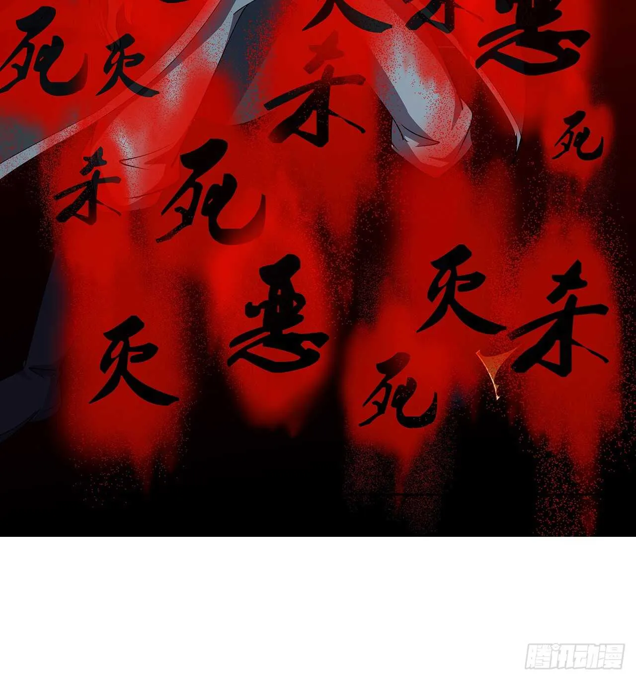 214话 心魔 第23页