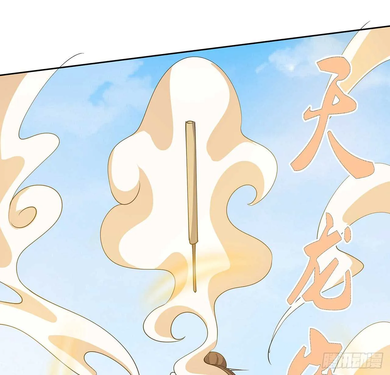 214话 心魔 第28页