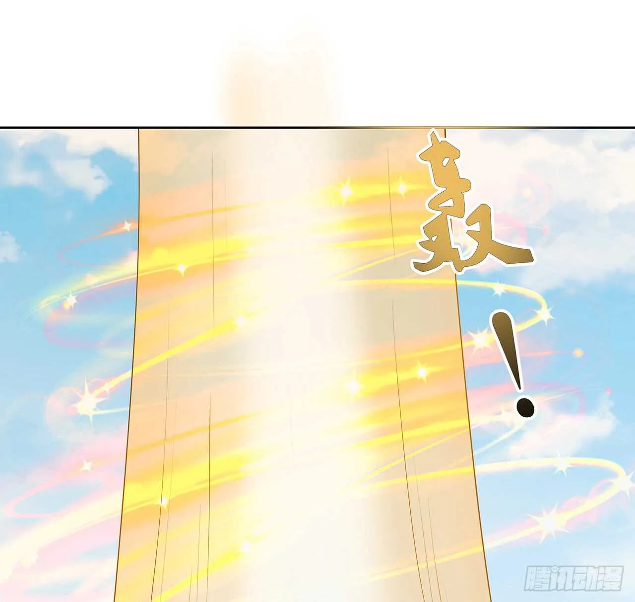 214话 心魔 第36页