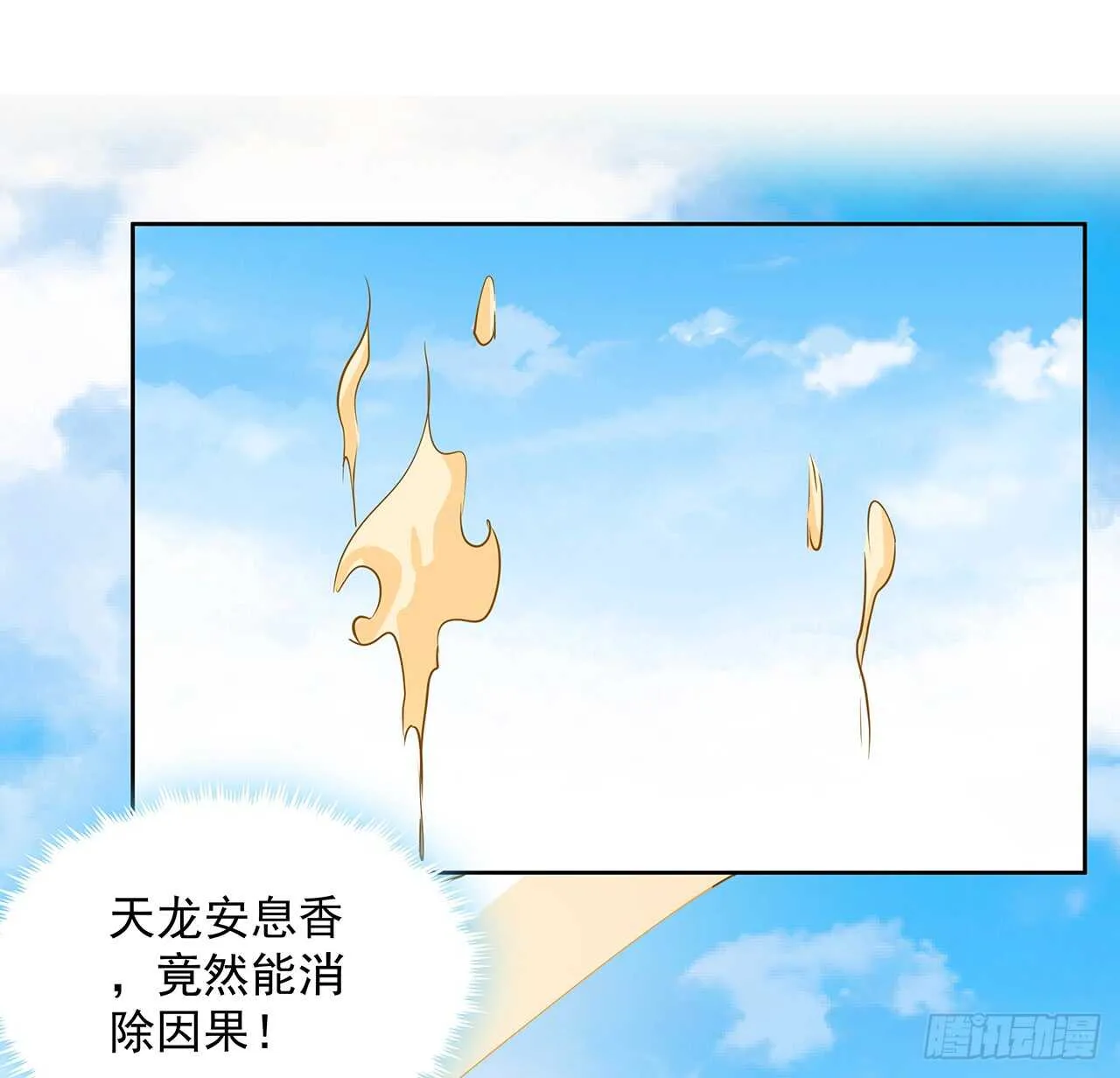 214话 心魔 第39页