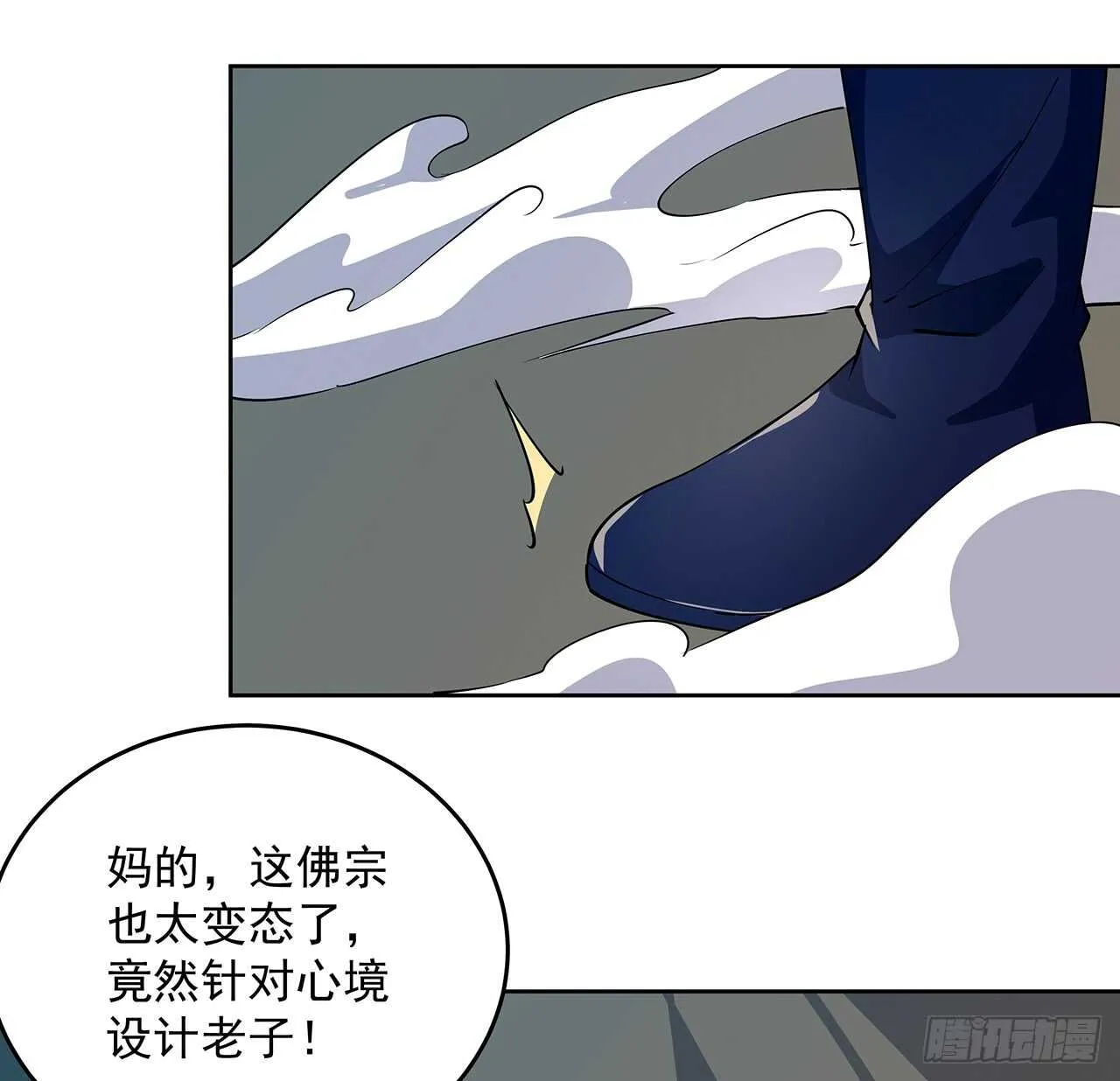 214话 心魔 第49页