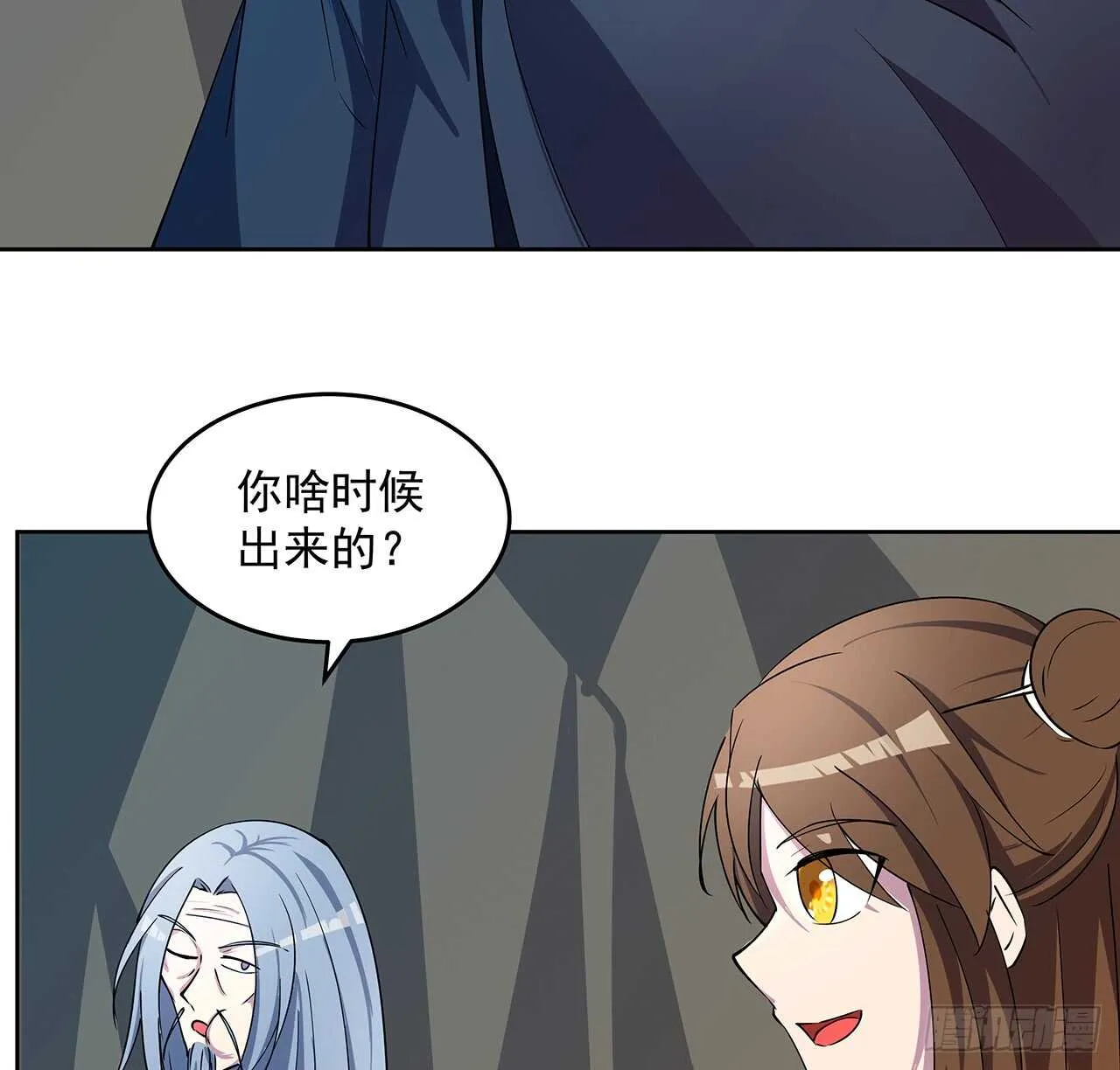 214话 心魔 第51页