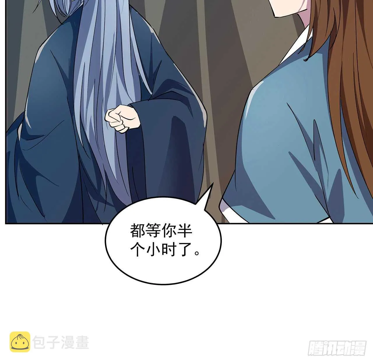 214话 心魔 第52页