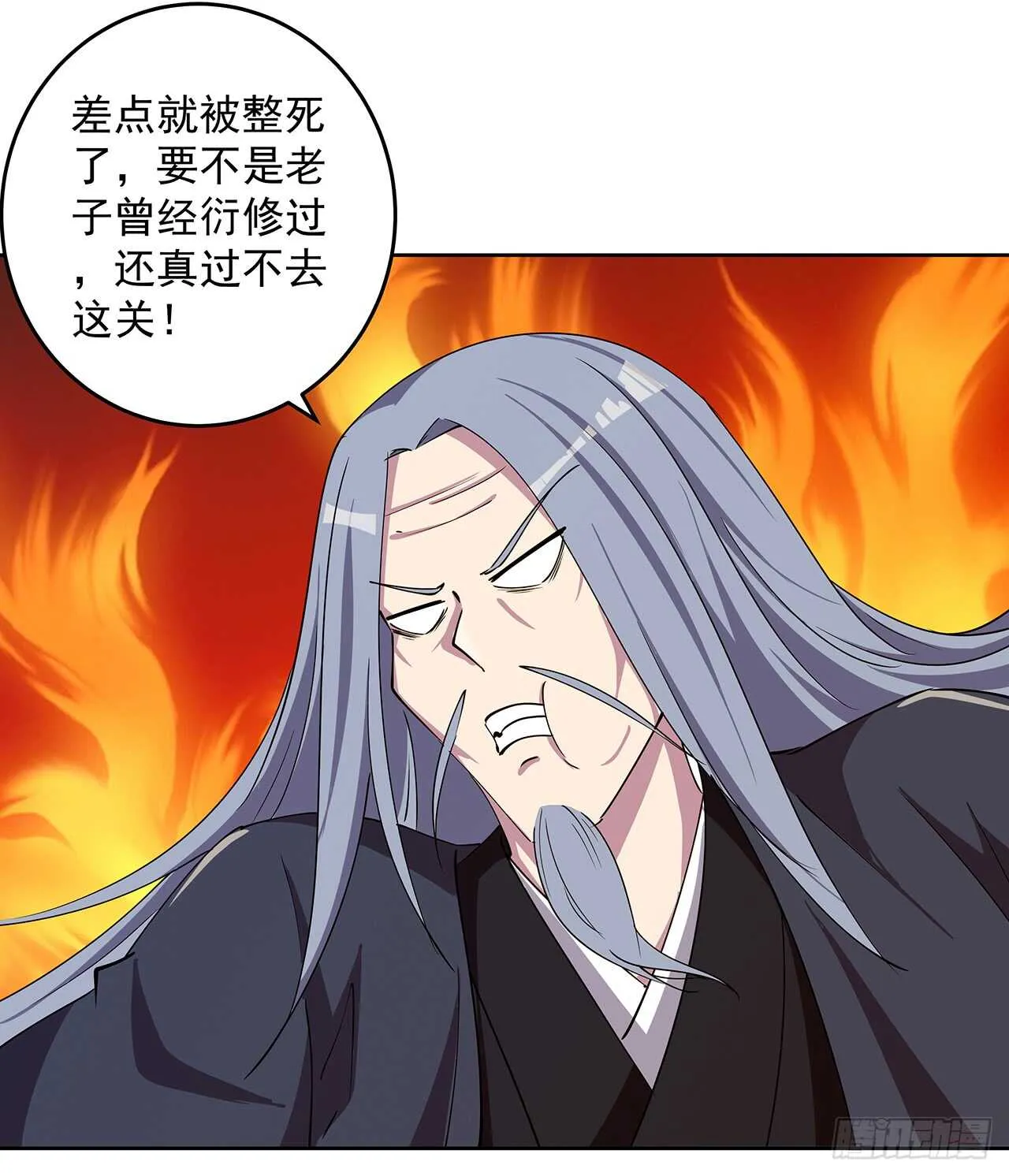 214话 心魔 第53页