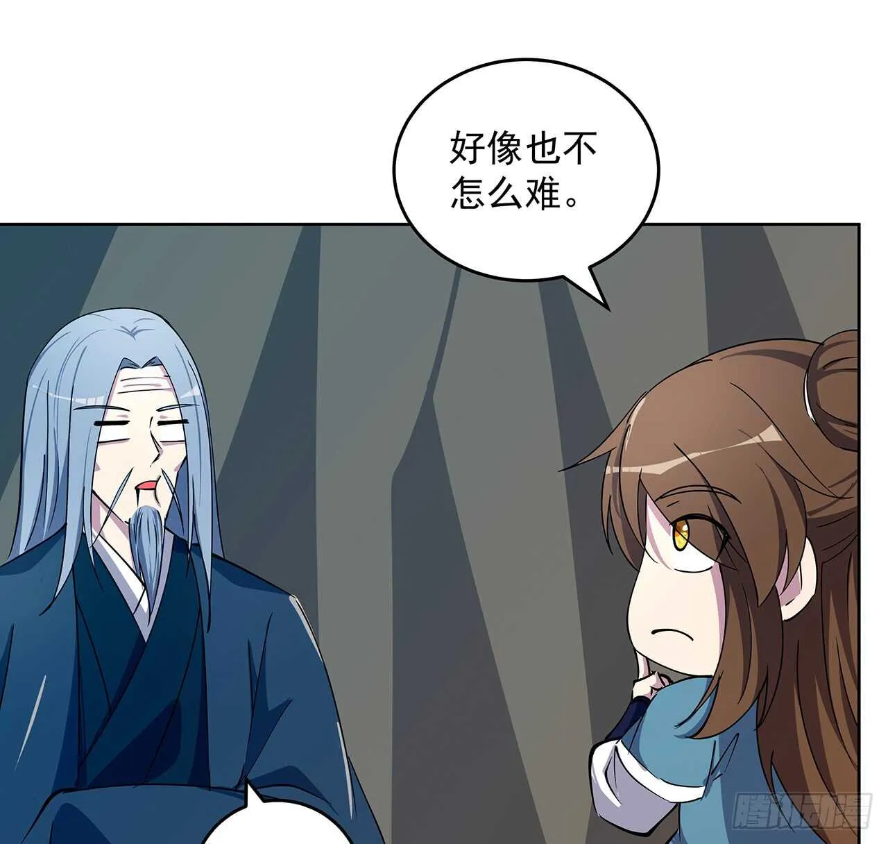 214话 心魔 第54页