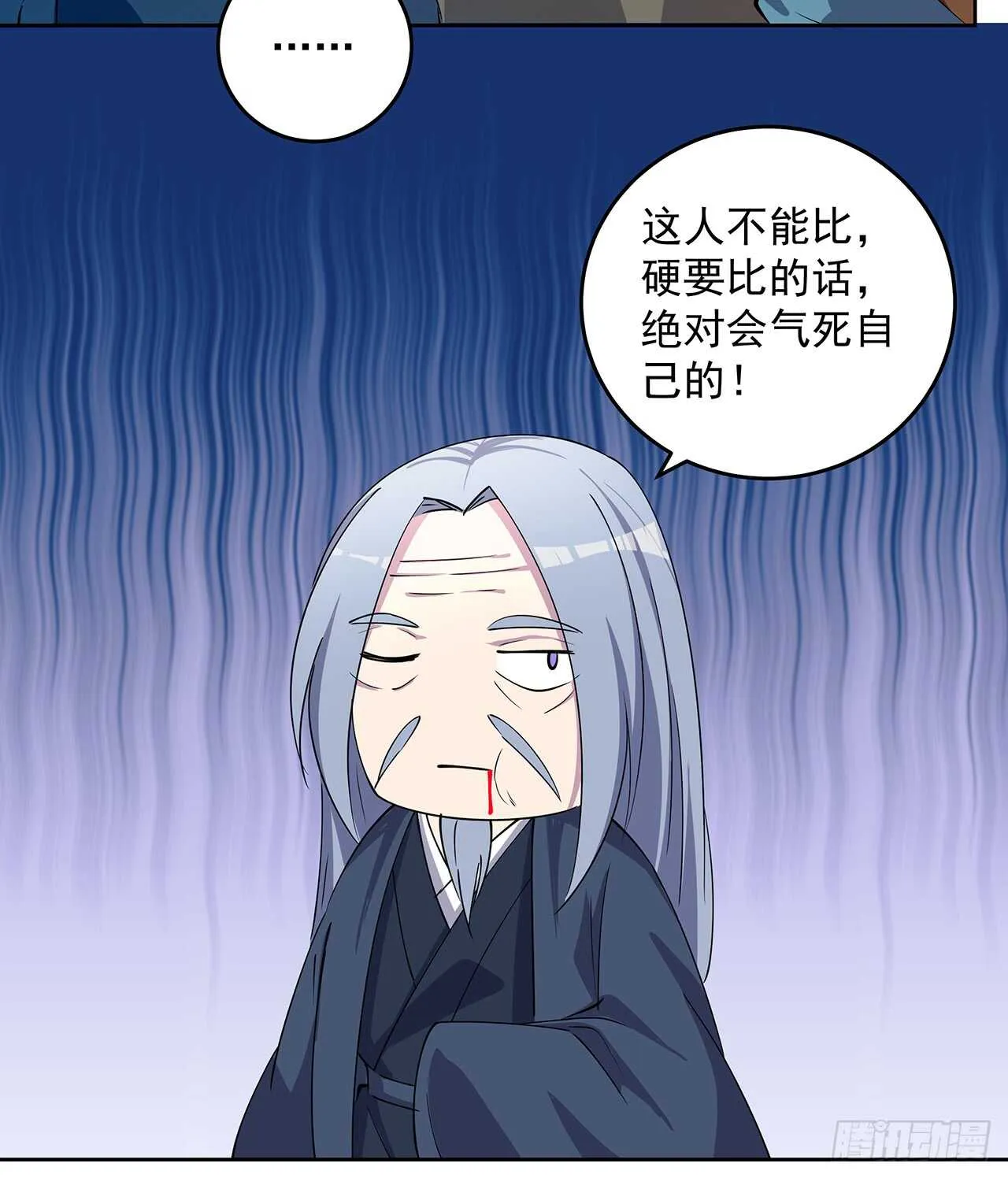 214话 心魔 第55页