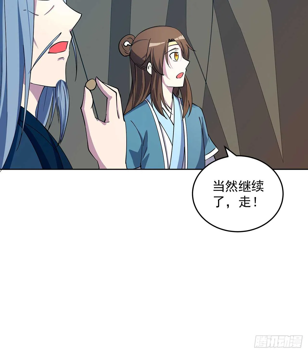 214话 心魔 第57页