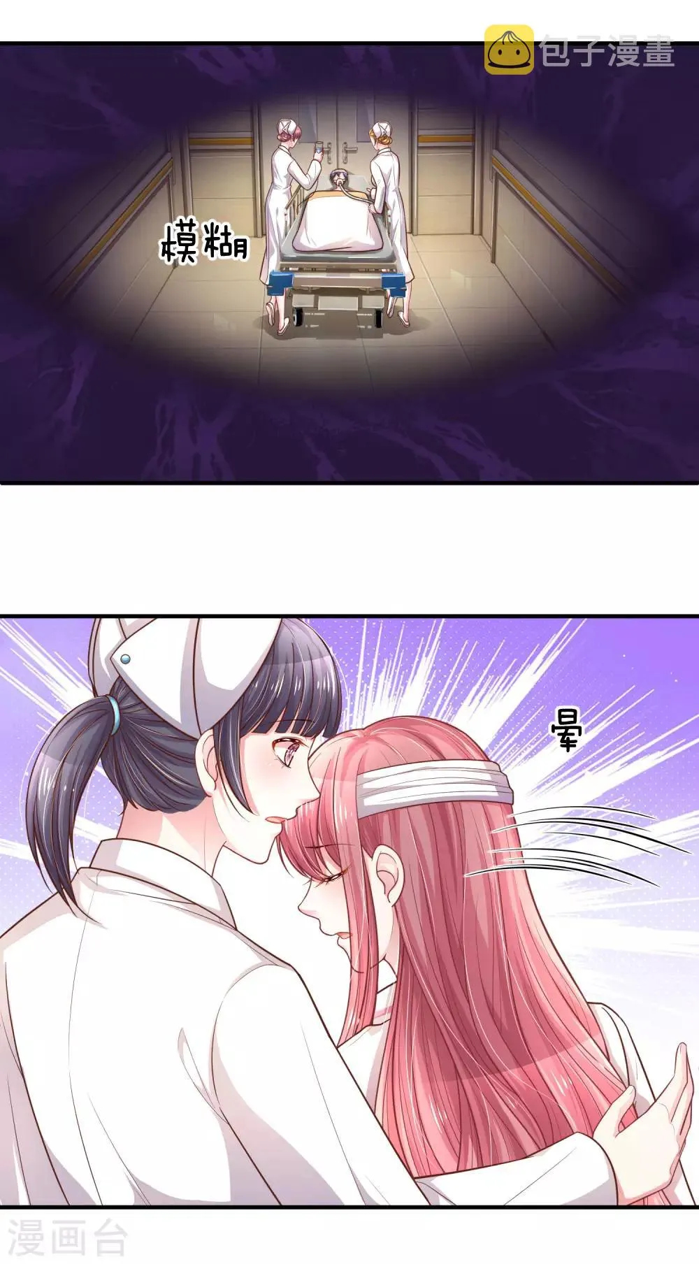 第239话 脱险 第11页