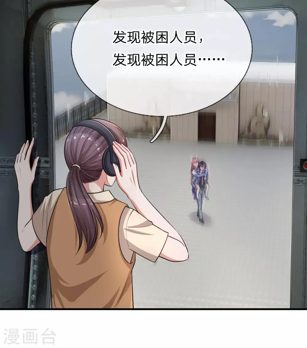 第238话 千钧一发时刻 第2页