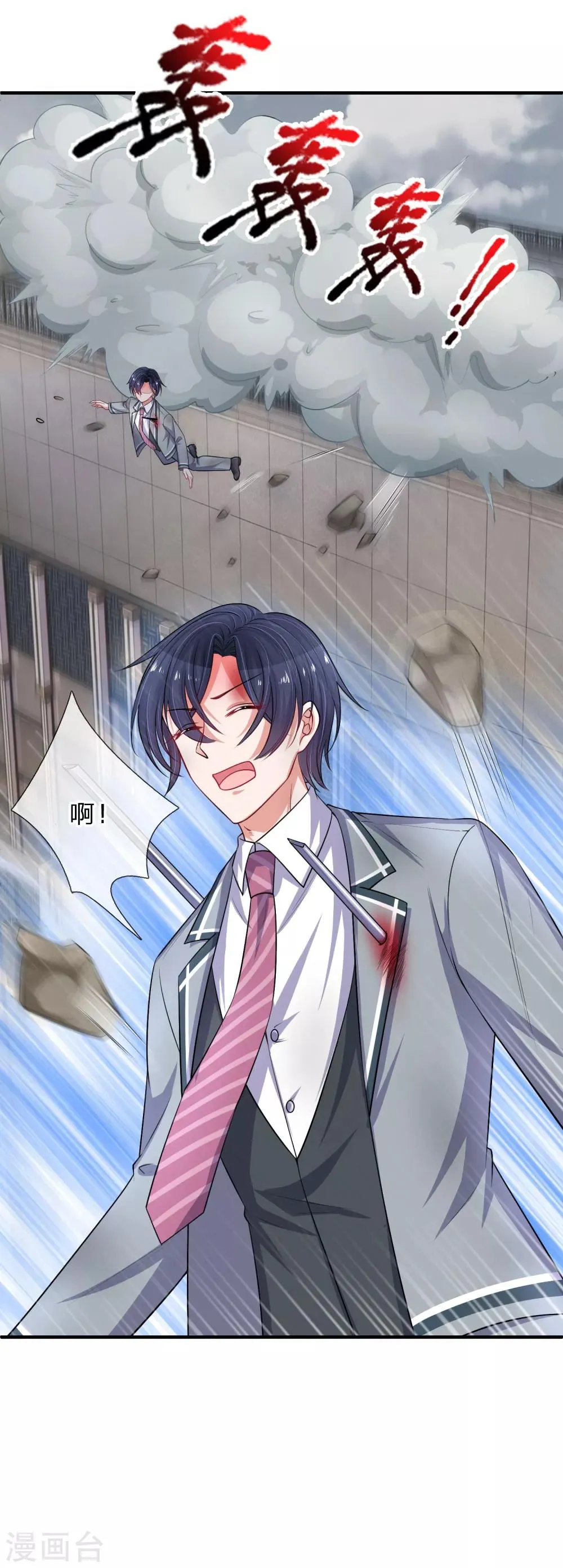 第238话 千钧一发时刻 第12页