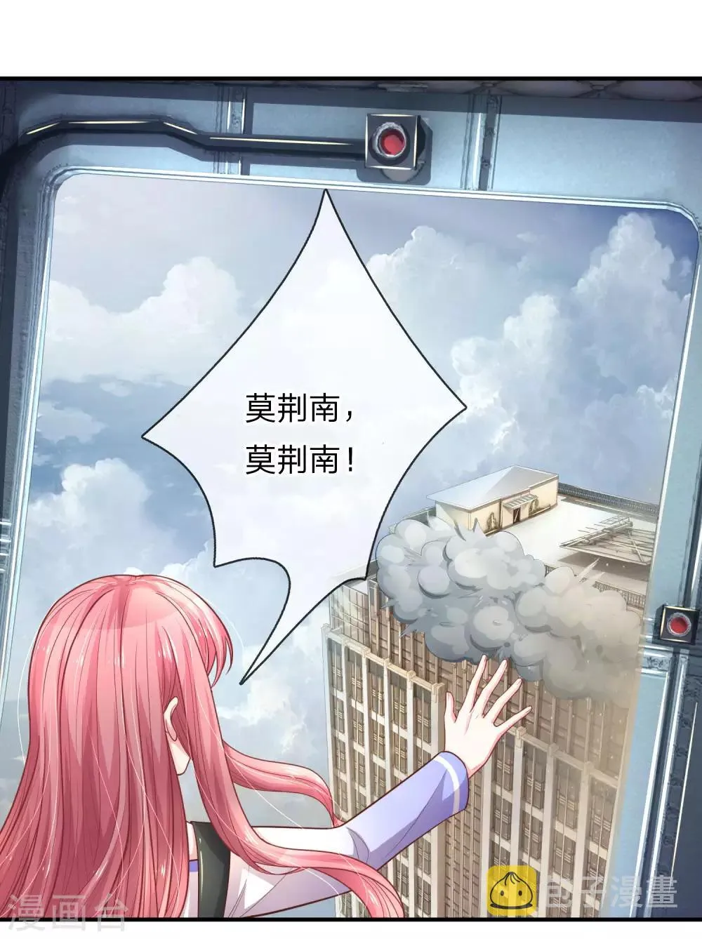 第238话 千钧一发时刻 第13页