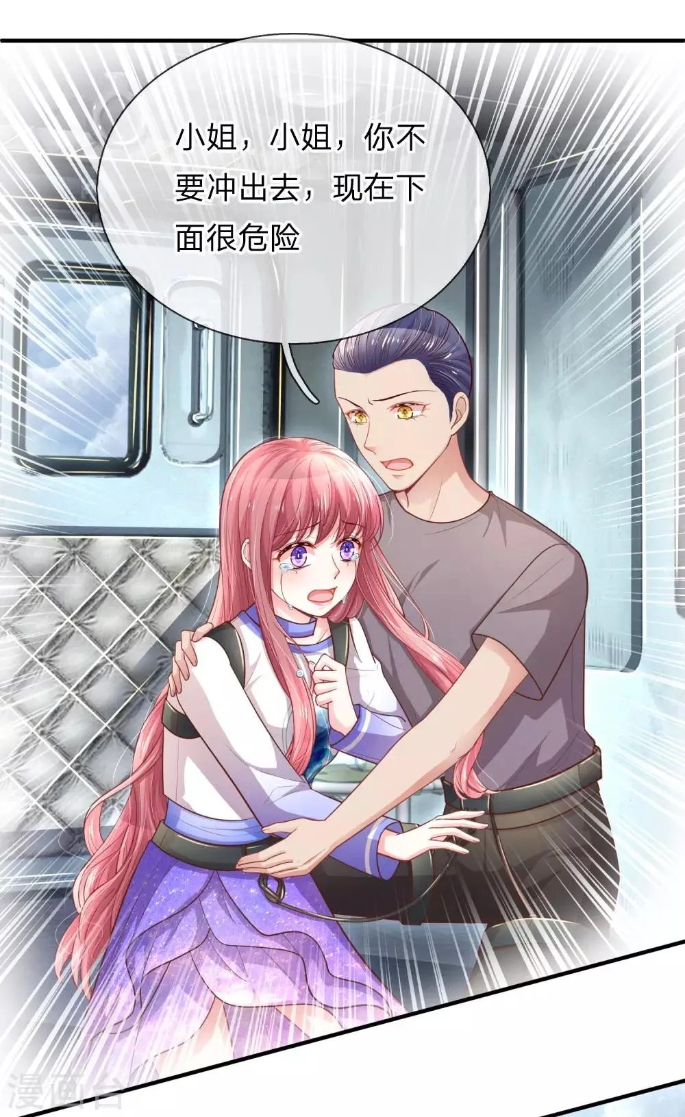 第238话 千钧一发时刻 第14页