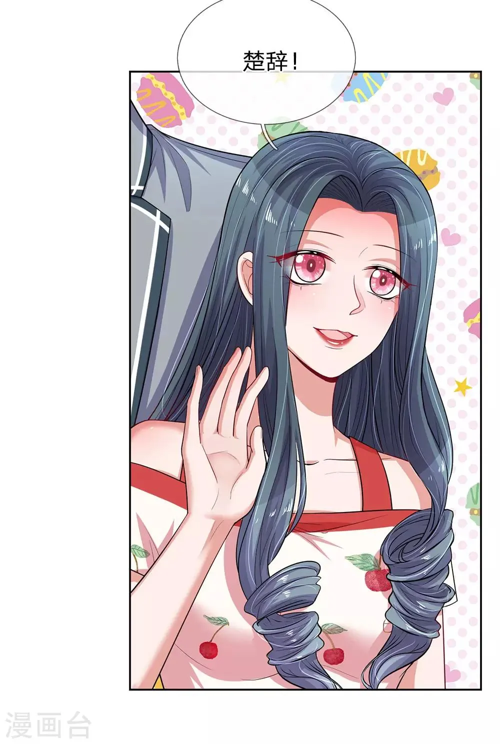第235话 狭路相逢 第7页