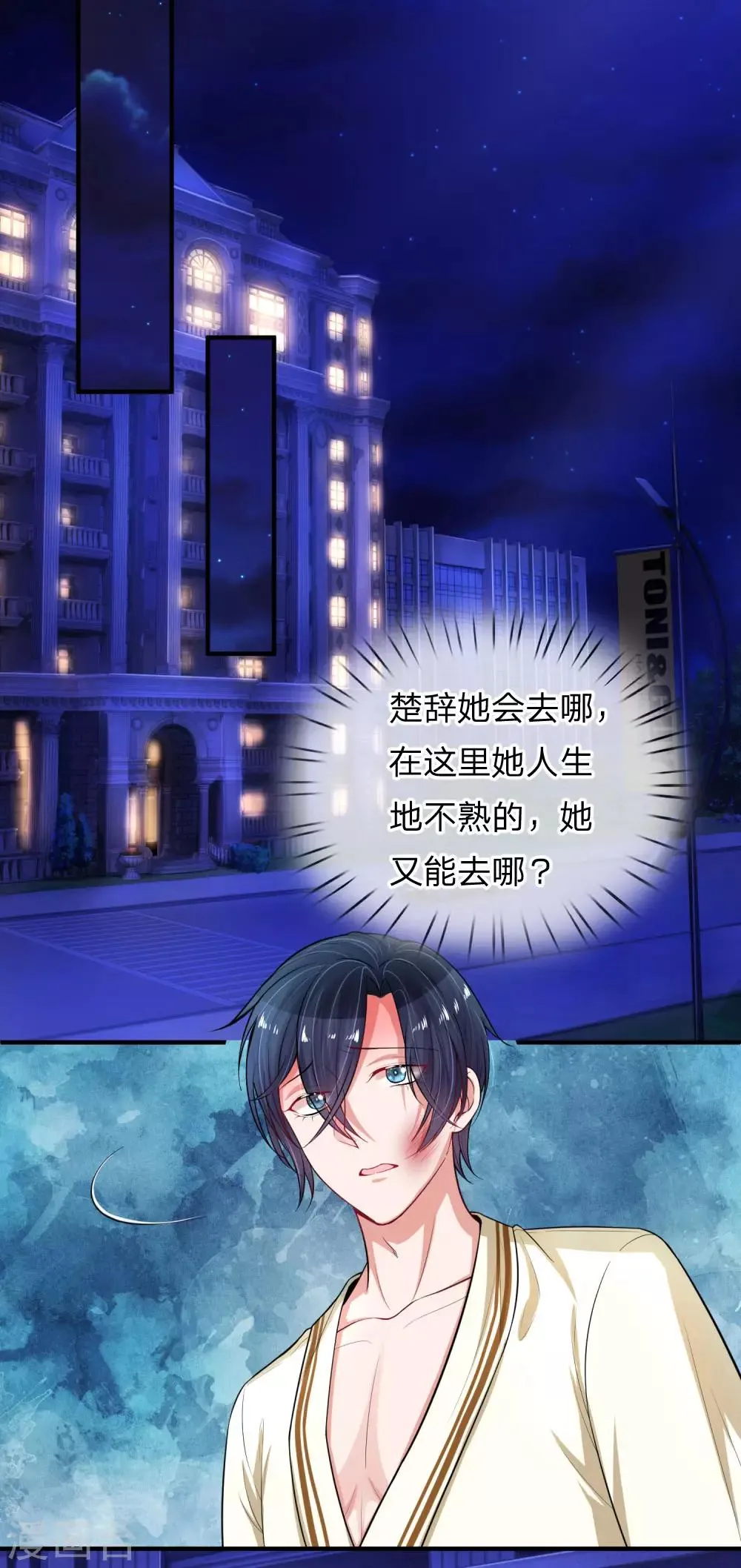 第232话 闹剧之后的悔恨 第14页