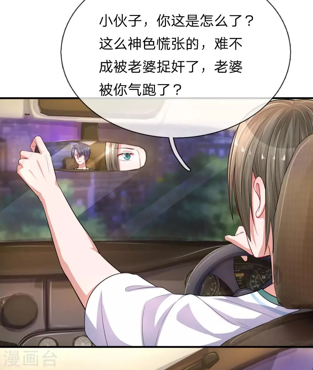 第232话 闹剧之后的悔恨 第18页
