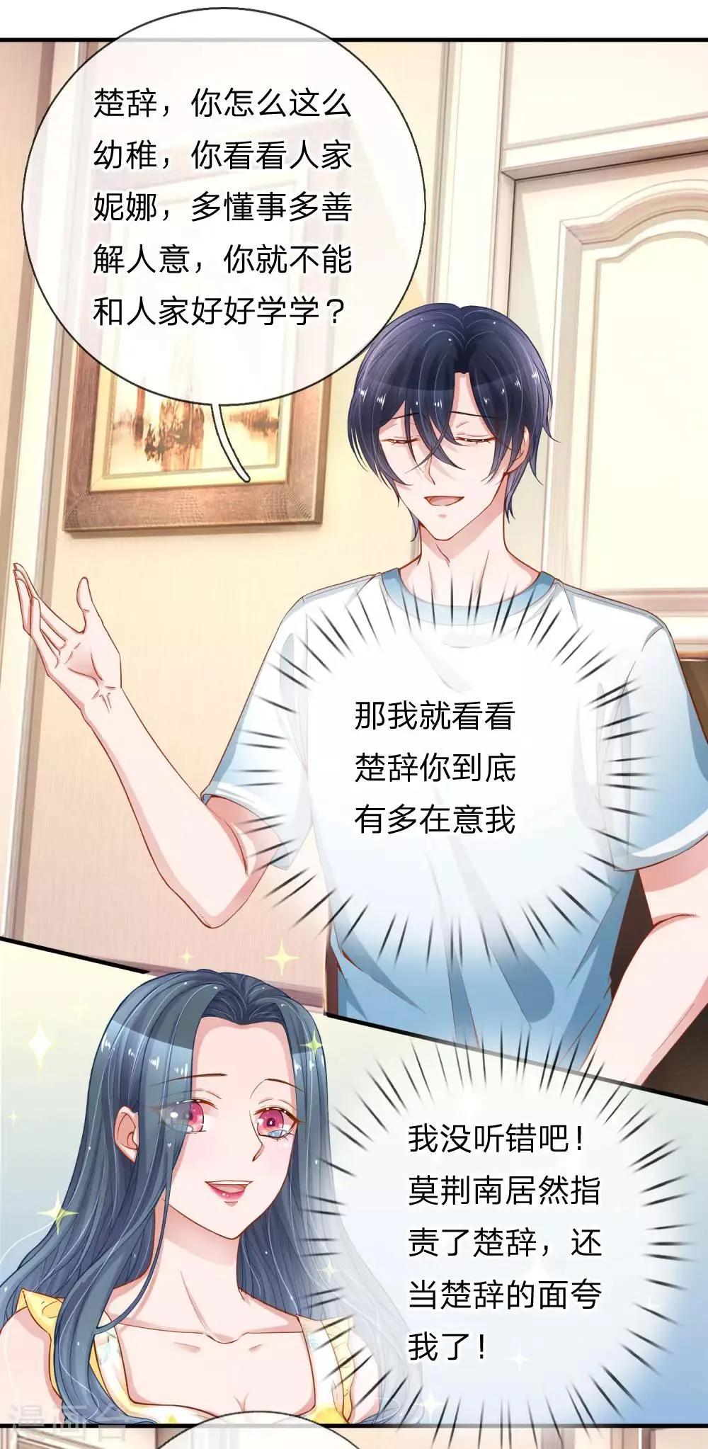 第225话 玩笑开大了！ 第1页