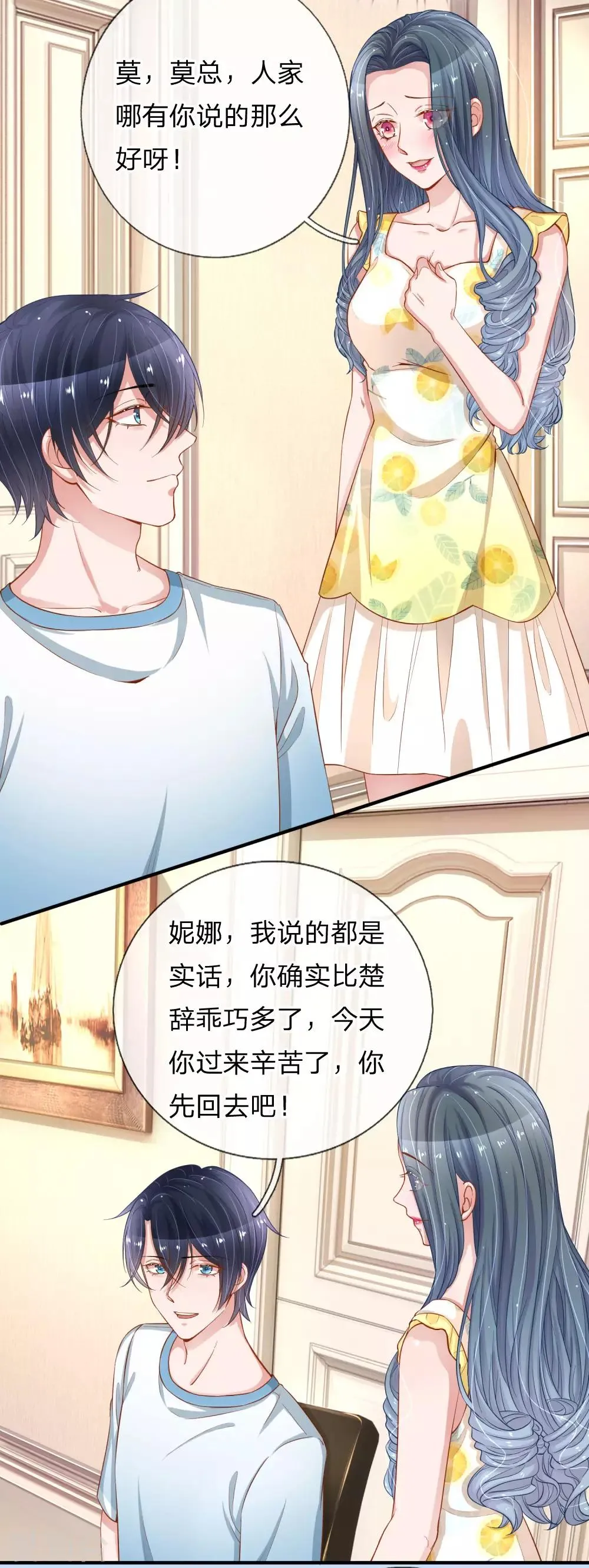 第225话 玩笑开大了！ 第2页