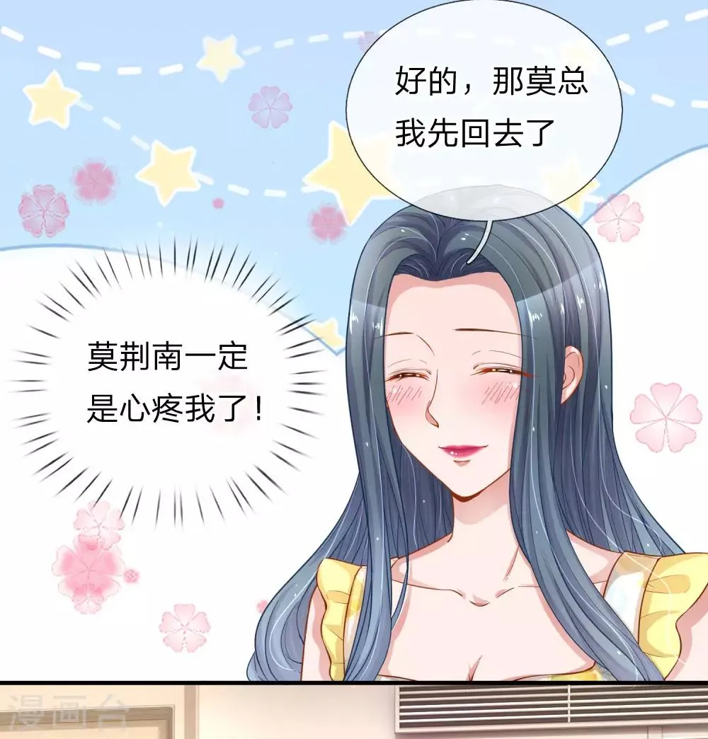 第225话 玩笑开大了！ 第3页