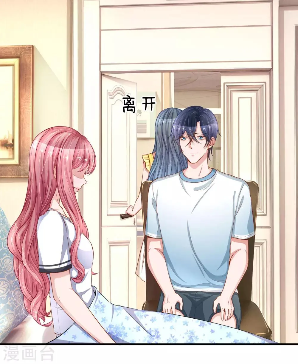 第225话 玩笑开大了！ 第4页