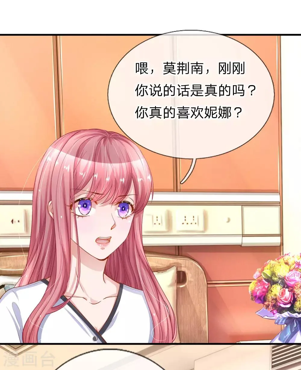 第225话 玩笑开大了！ 第5页